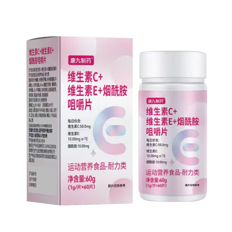 康九制药维生素C维生素E烟酰胺咀嚼片