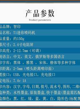 智印T1小型迷你喷码机打码机打印凹凸面二维码LOGO日期小型打标机