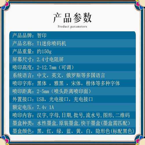 智印T1小型迷你喷码机打码机打印凹凸面二维码LOGO日期小型打标机