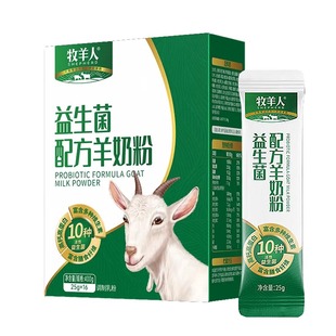 牧羊人益生菌羊奶粉1盒400克x16小条 早餐营养补充成人好吸收正品