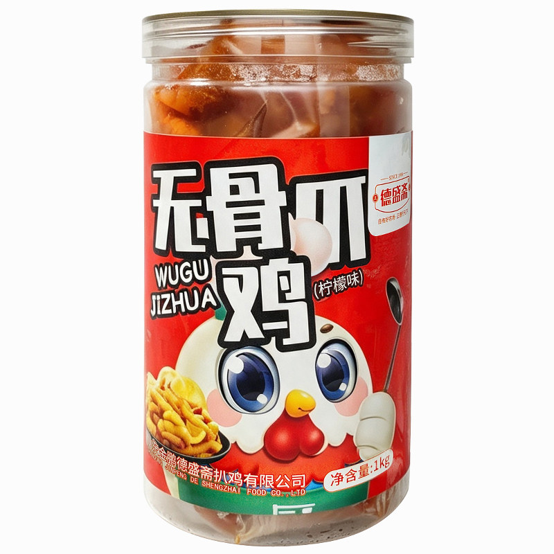 德盛斋无骨鸡爪柠檬酸辣1㎏即食
