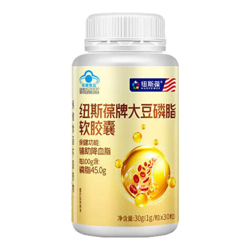 纽斯葆牌大豆磷脂辅助降血脂