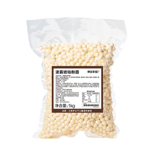博多家园软糯黑珍珠 金典琥珀冷热不硬心黑糖珍珠1KG珍珠奶茶原料
