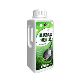 锅底除黑海藻泥洗锅底黑垢清洁强力去重油污黑焦不锈钢铁锅底净#