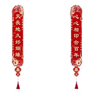 对联结婚布置婚庆专用磁吸门贴加厚龙凤呈祥喜字贴喜庆门对子装饰