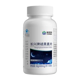 褪黑素安瓶助眠安眠快速睡眠片改善睡眠重度失眠快速入睡非软糖