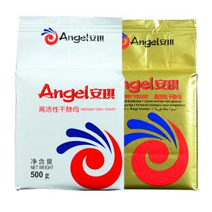安琪酵母粉500g高活性家庭商用即发干耐高糖烘焙馒头面包干酵母粉