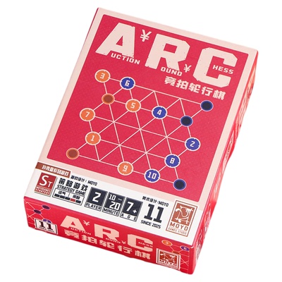 桌游-ARC竞拍轮行棋两人策略游戏
