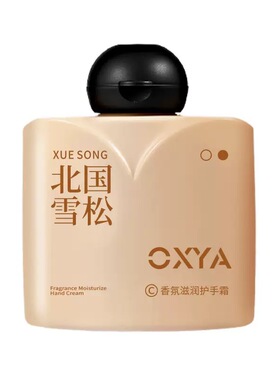【持久留香】香氛滋润护手霜