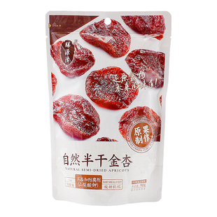 膳源泽自然半干金杏即食果脯蜜饯无核大杏干果干零食小吃袋装90g