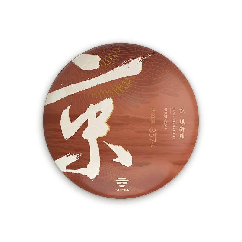 【双11预售】大益普洱茶京风荷露熟茶357g2020年份茶云南勐海茶叶