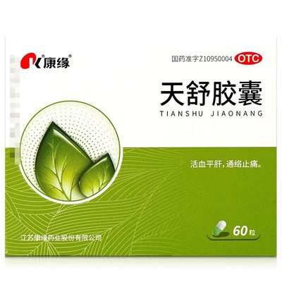 【康缘】天舒胶囊0.34g*60粒/盒失眠头晕头痛肝阳上亢神经衰弱