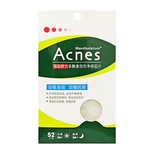 曼秀雷敦痘痘贴乐肤洁遮瑕隐形净痘贴日夜用祛痘印吸收分泌祛痘贴