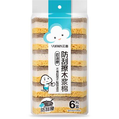 云蕾椰棕洗碗海绵擦即冲即净