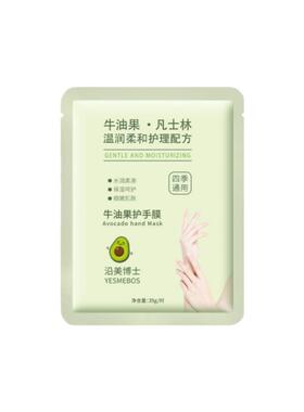 【阿里自营】牛油果凡士林手膜