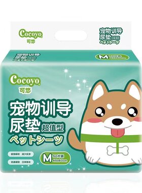 可悠宠物训导尿垫一次性吸水尿片