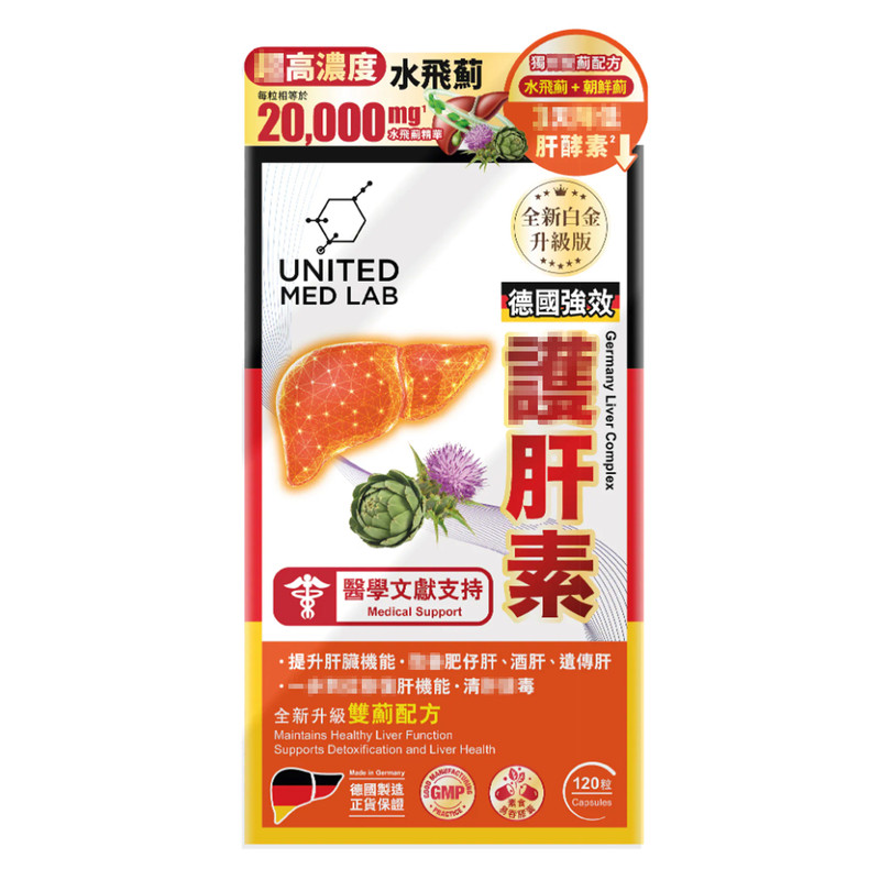 乐道强效肝素水飞蓟保护胶囊