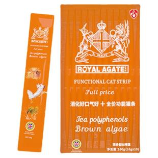 皇玛全价主食猫条成猫幼猫粮补水湿粮猫咪非零食营养鱼油猫条试吃