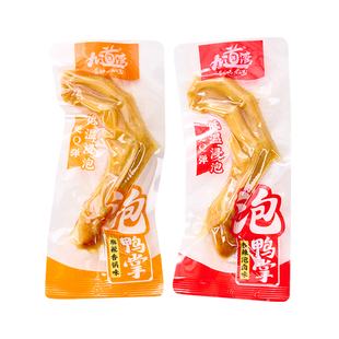 九道湾鸭掌独立包装开袋即食卤味熟食追剧日常解馋小零食休闲小吃