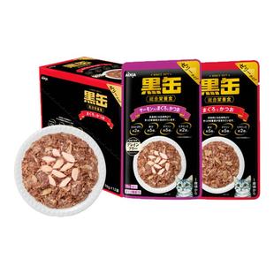 【U先试吃】爱喜雅进口黑缶主食级餐包猫湿粮金枪鱼营养低磷补水