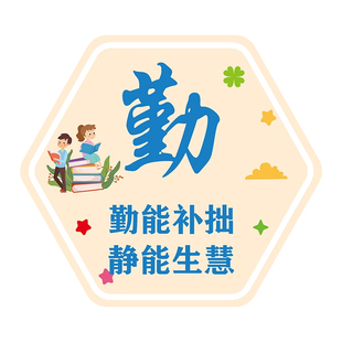 托管班墙面装饰培训机构中心文化形象墙贴纸班级教室背景氛围布置