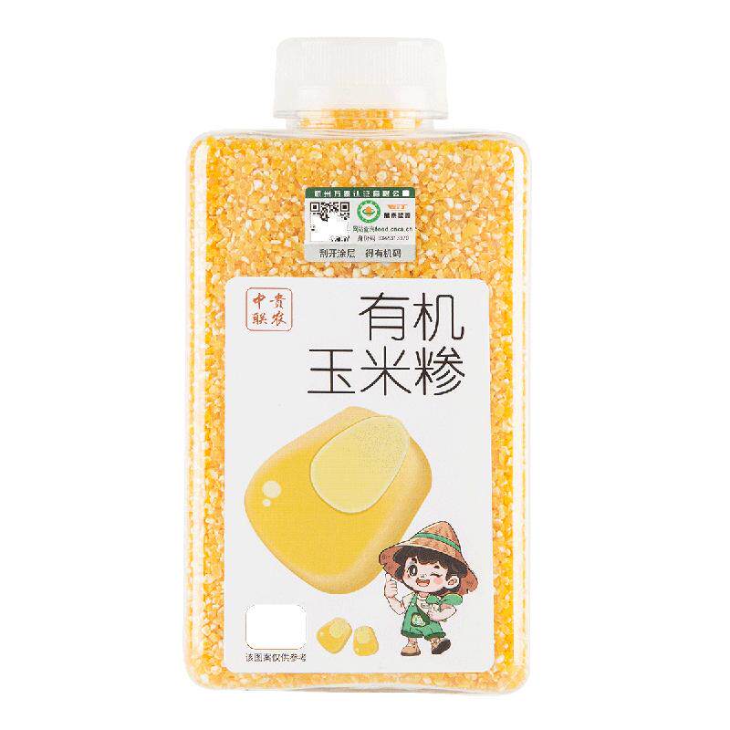 中贵联农有机玉米碴子小碎粒打豆浆东北玉米糁细宝宝玉米粥玉米渣