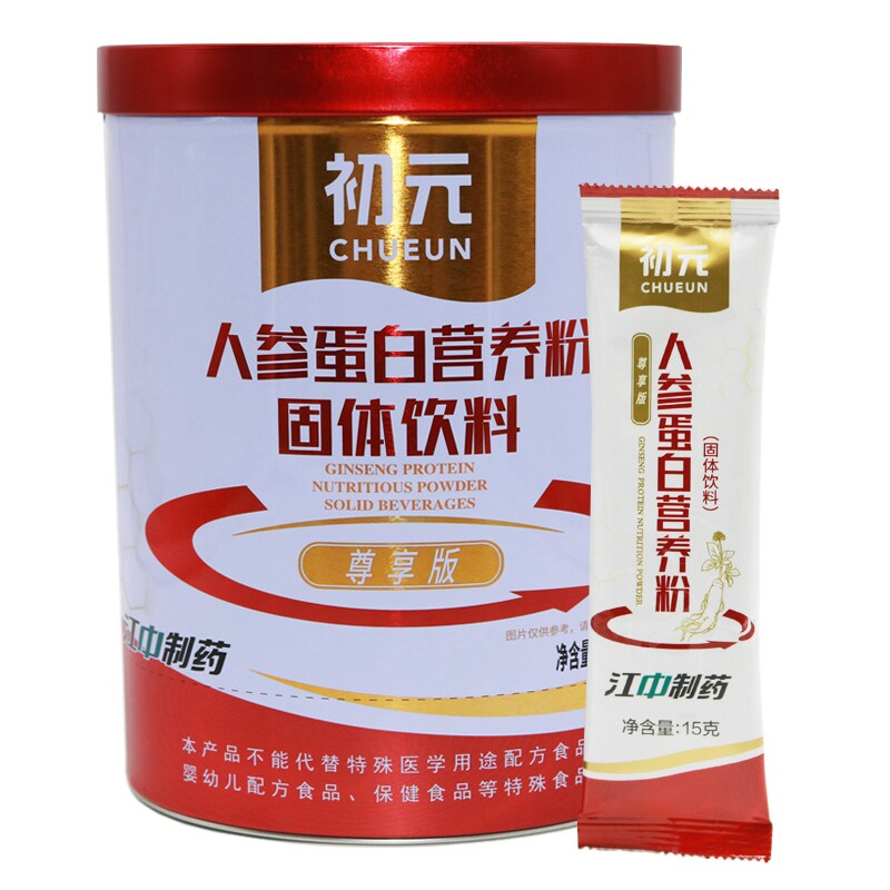 初元人参蛋白粉拍1发2，拍2发5罐
