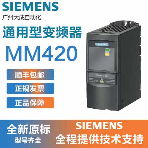 议价西门子M420变频器6SE6420-2UD25-5CA1全新原装正品现货