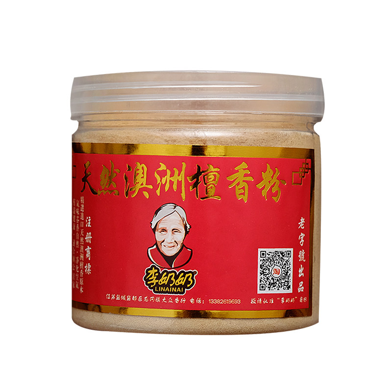 李奶奶天然澳洲檀香粉香薰打香篆西澳老山粉家用供佛香寺庙拜拜香
