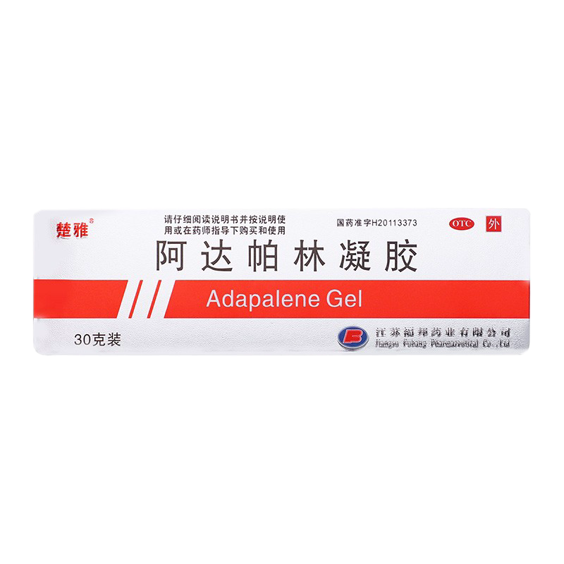 包邮】楚雅阿达帕林凝胶30g粉刺丘疹脓疱寻常型痤疮皮肤药膏