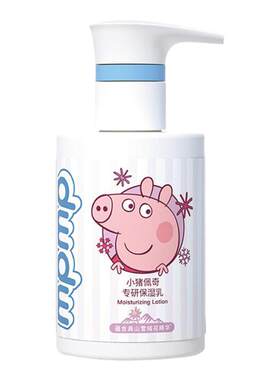 小猪佩奇儿童身体乳200ml0-14岁