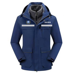 应急管理衣服冲锋衣执行员工作服定制印字logo车队工装藏青色外套