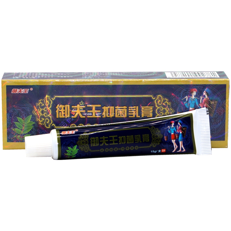 御夫王抑菌乳膏 原护必行苗药癣痒灵草本抑菌乳膏藓痒灵止痒乳膏