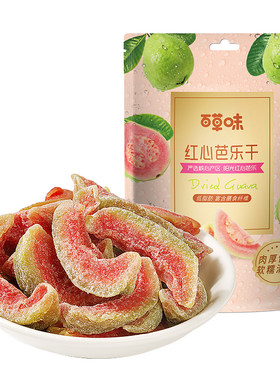 百草味红心芭乐干258g番石榴果脯水果干休闲即食小吃零食独立包装