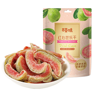 百草味红心芭乐干258g番石榴果脯水果干休闲即食小吃零食独立包装