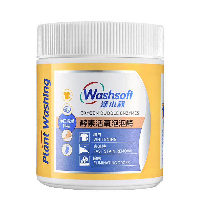 酵素衣物清洁涤小舒去污增白