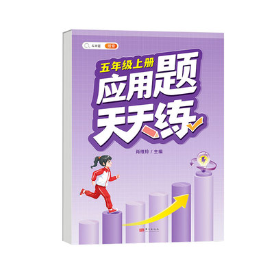 口算天天练计算题数学专项训练