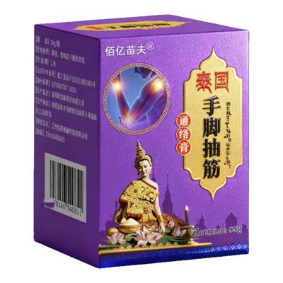 治抽筋王老年人半夜小腿脚抽筋睡觉疗神器专用止抽部痉挛特效的药