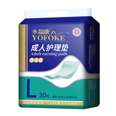 永福康成人护理垫隔尿孕妇产褥垫