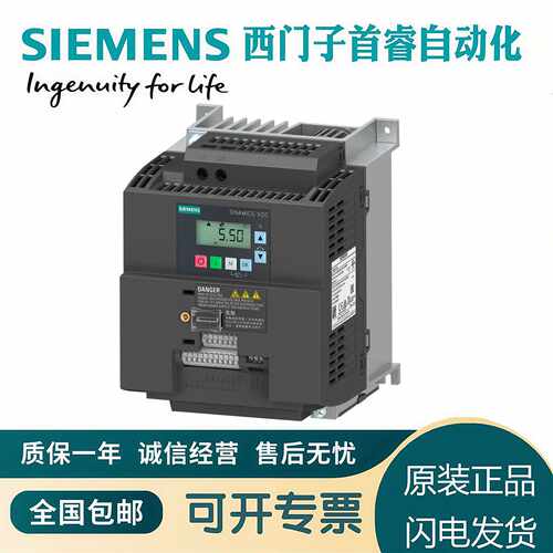 议价6SL3210-5BB22-2BV1/2UV1/2UV0西门子V20变频器1AC 230V功率2