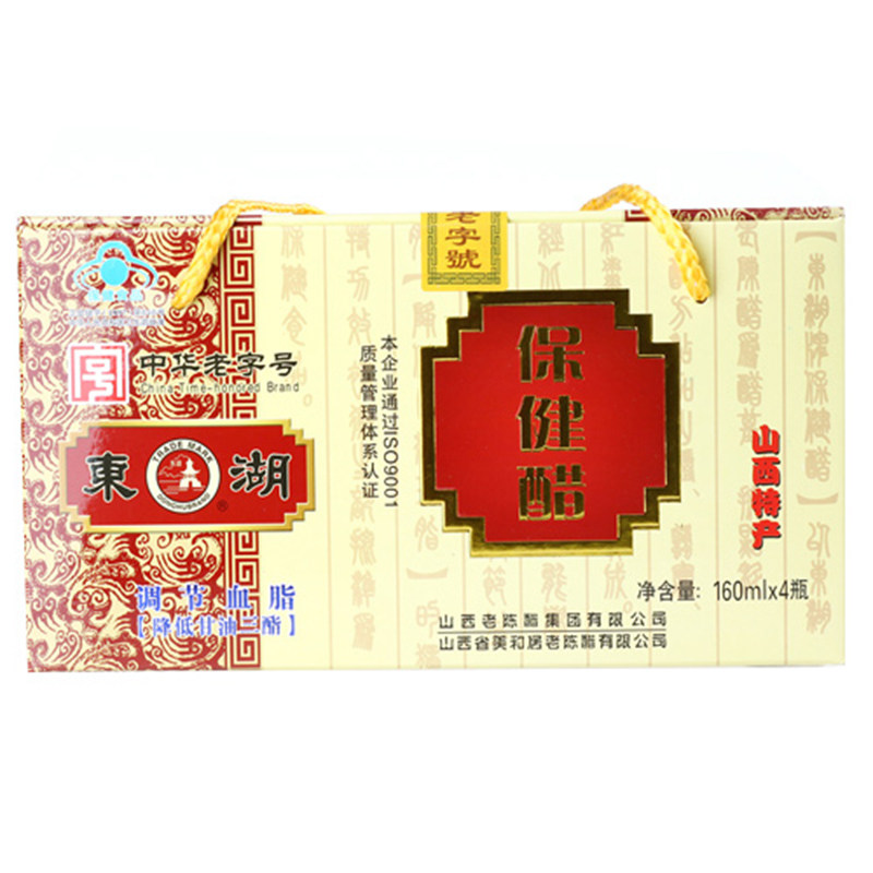 东湖保健醋160ml*4瓶老陈醋礼盒装山西特产保健养生送礼能喝的醋
