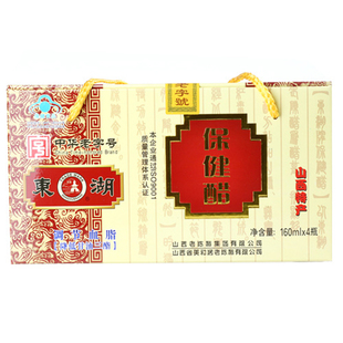 山西东湖保健醋160ml*4瓶老陈醋礼盒装山西特产