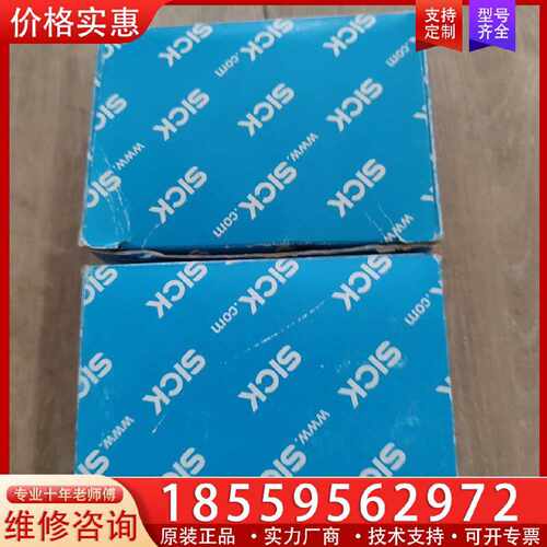 【询价】sick光电传感器   WL250-2P2431适用