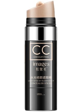 气垫cc霜提亮肤色遮瑕棒