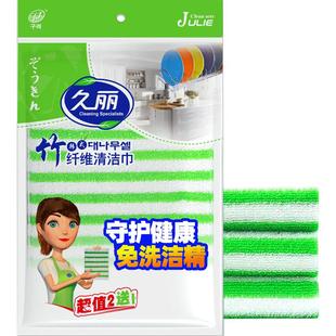 久丽厨房抹布竹纤维双层加厚不易沾油不易掉毛洗碗巾吸油擦卓布