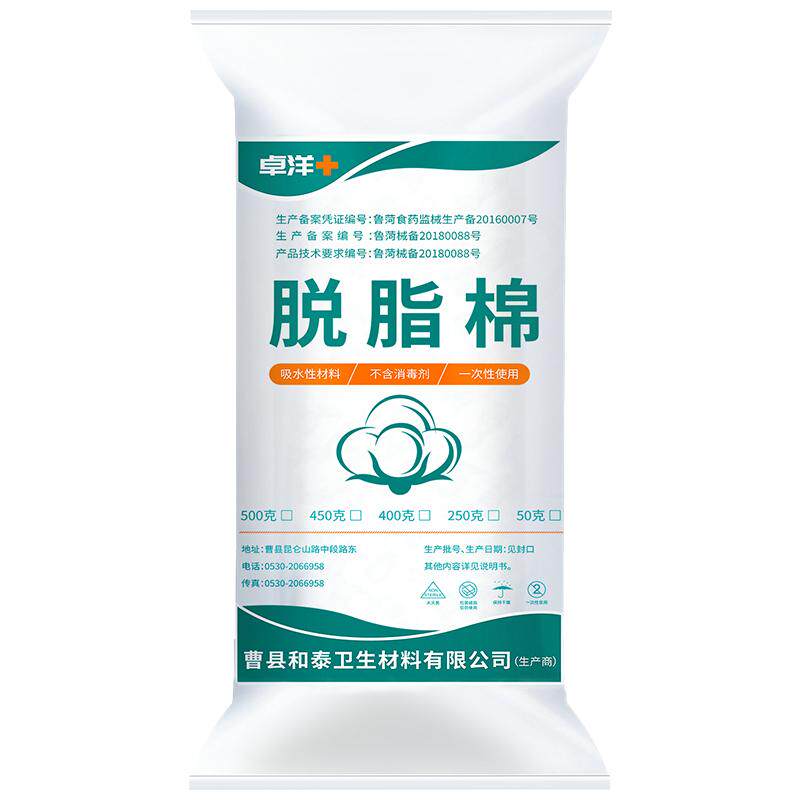 医用脱脂棉花500g大包消毒棉卷酒精药棉美容纹绣棉片棉球医疗棉花