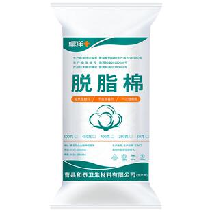 医用脱脂棉花500g大包消毒棉卷酒精药棉美容纹绣棉片棉球医疗棉花