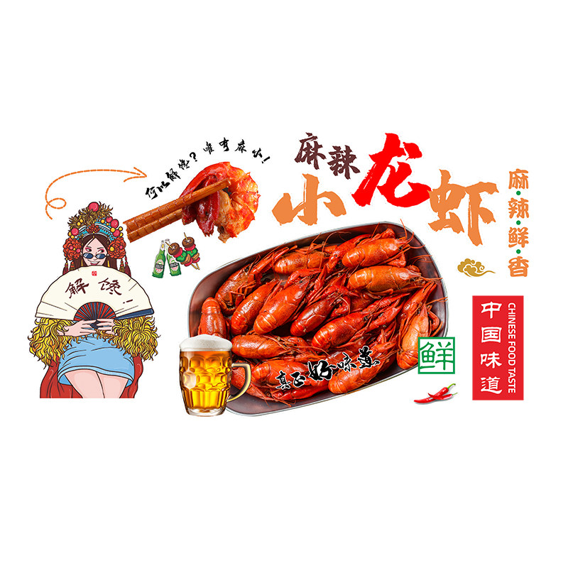 创意小龙虾墙面装饰贴画烧烤墙贴