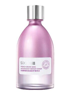 【实体店同款】私信葡萄籽精粹水