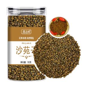 沙苑子中药材正品袋泡茶包沙苑宛菀泡水菟丝子枸杞茶